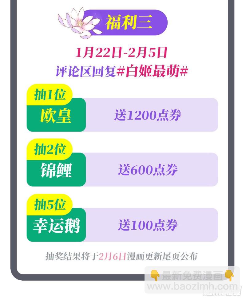 73 咱不是来交涉的-第75话