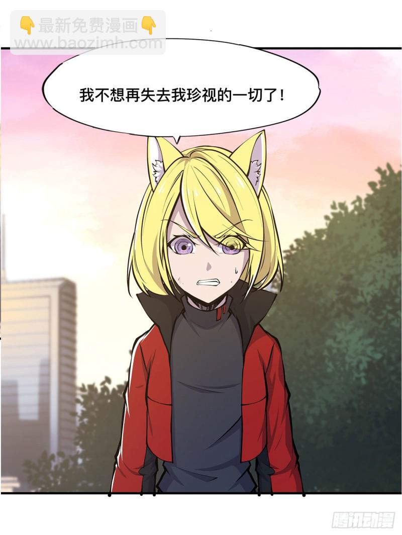 75 不想再失去-第77话