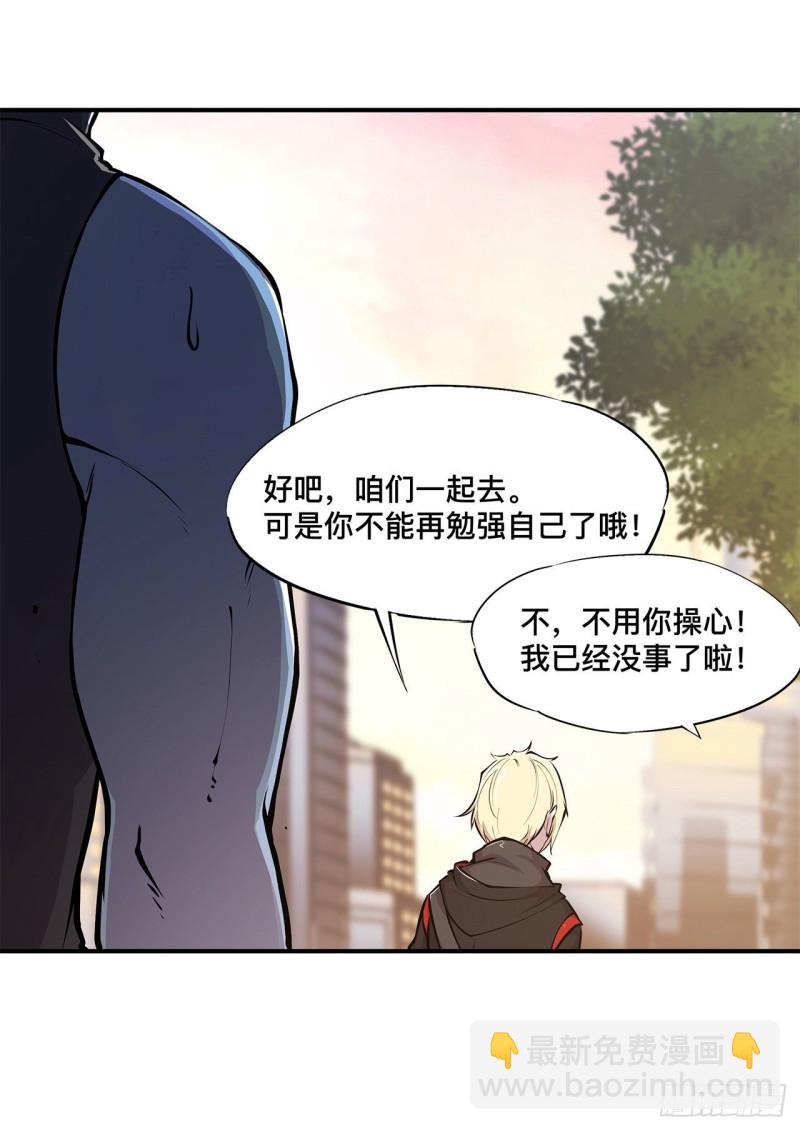 75 不想再失去-第77话