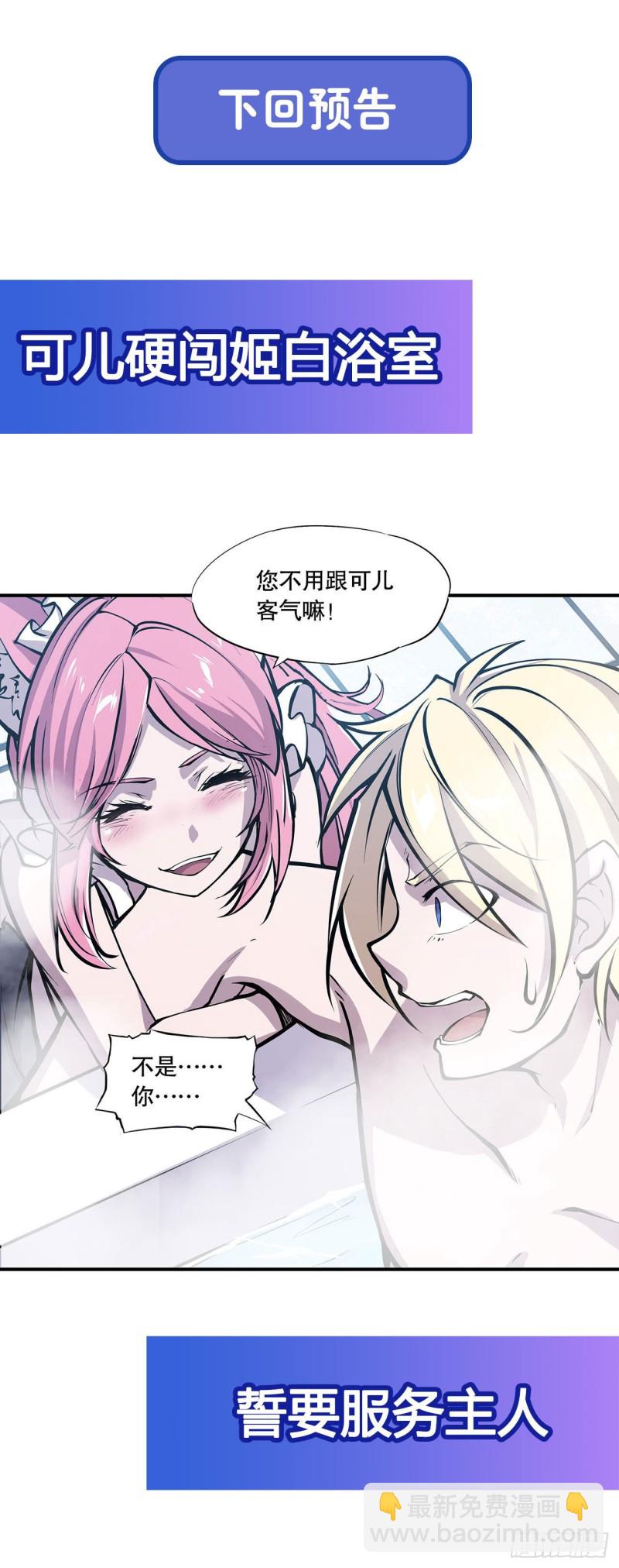 75 不想再失去-第77话