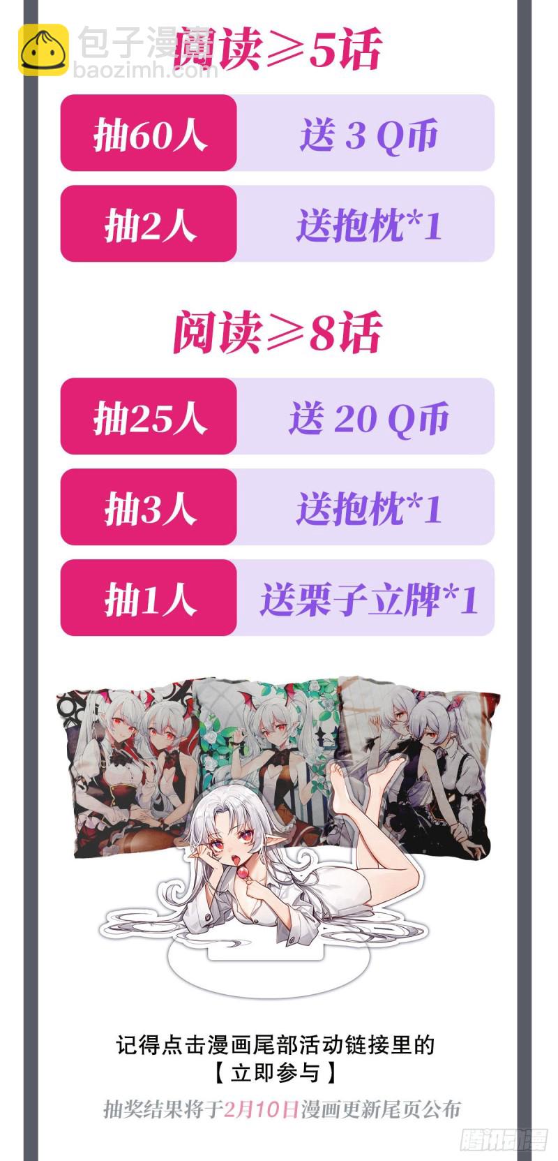 75 不想再失去-第77话