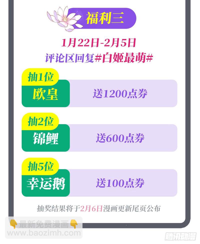 75 不想再失去-第77话