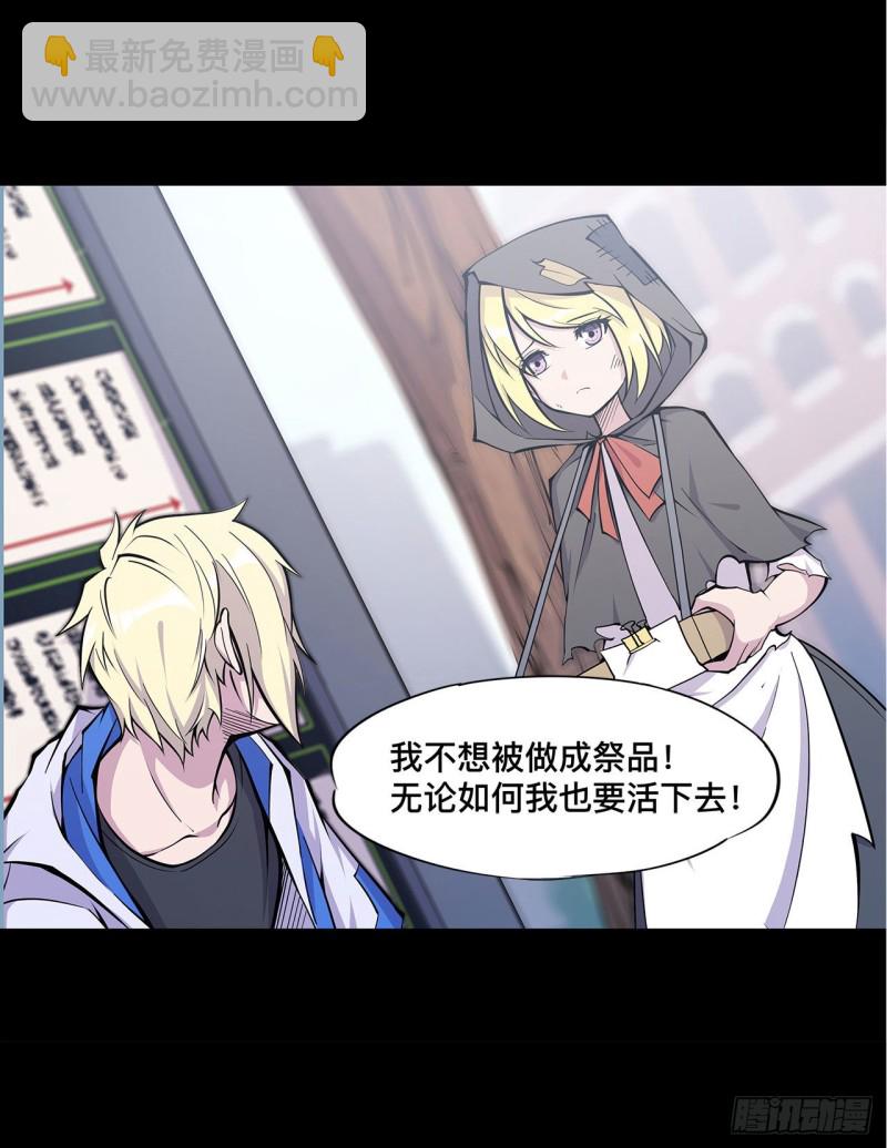 75 不想再失去-第77话