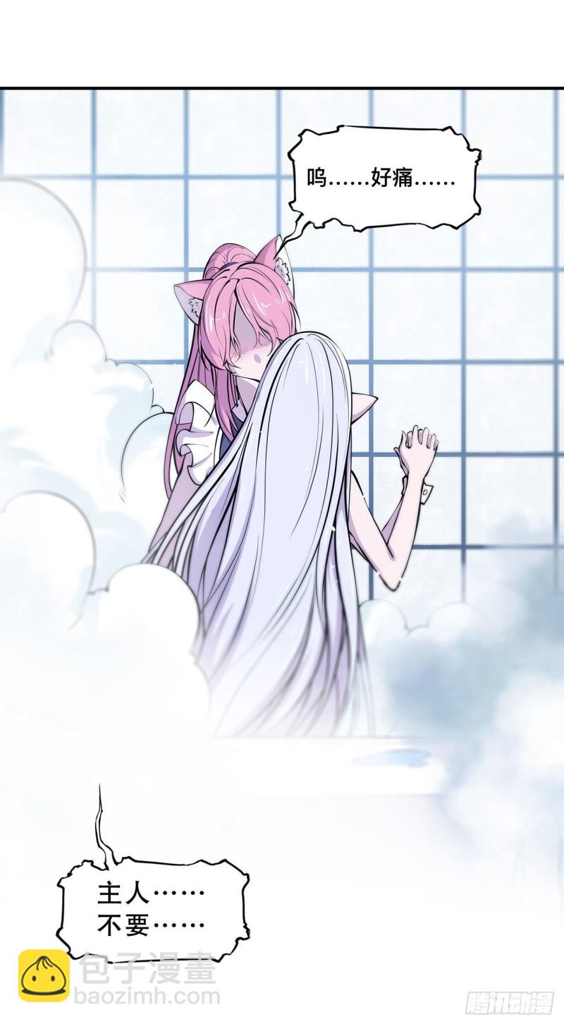 77 主人，不要~-第79话