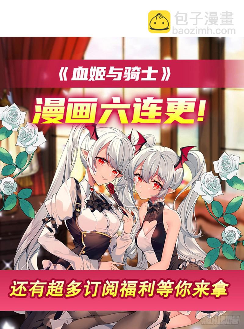 77 主人，不要~-第79话