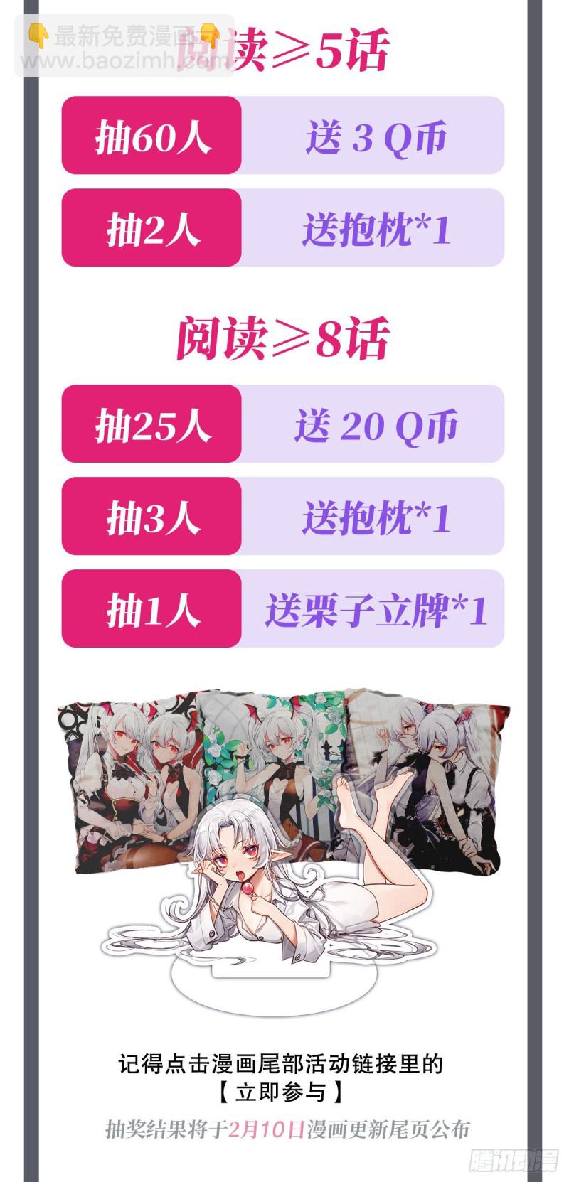 77 主人，不要~-第79话