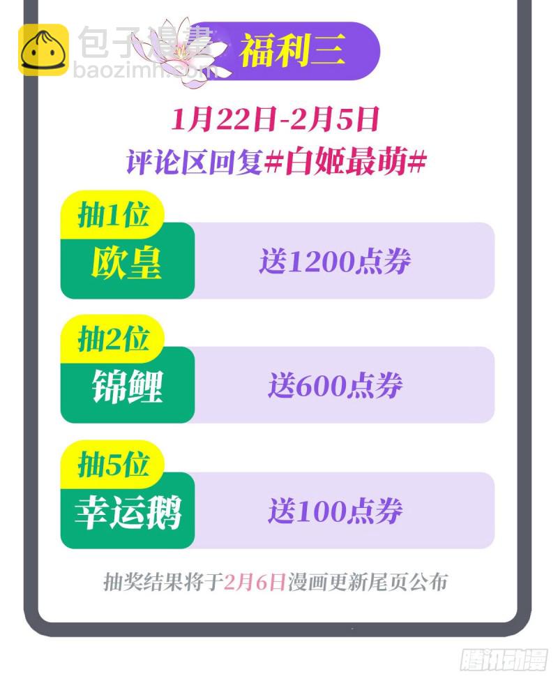 77 主人，不要~-第79话