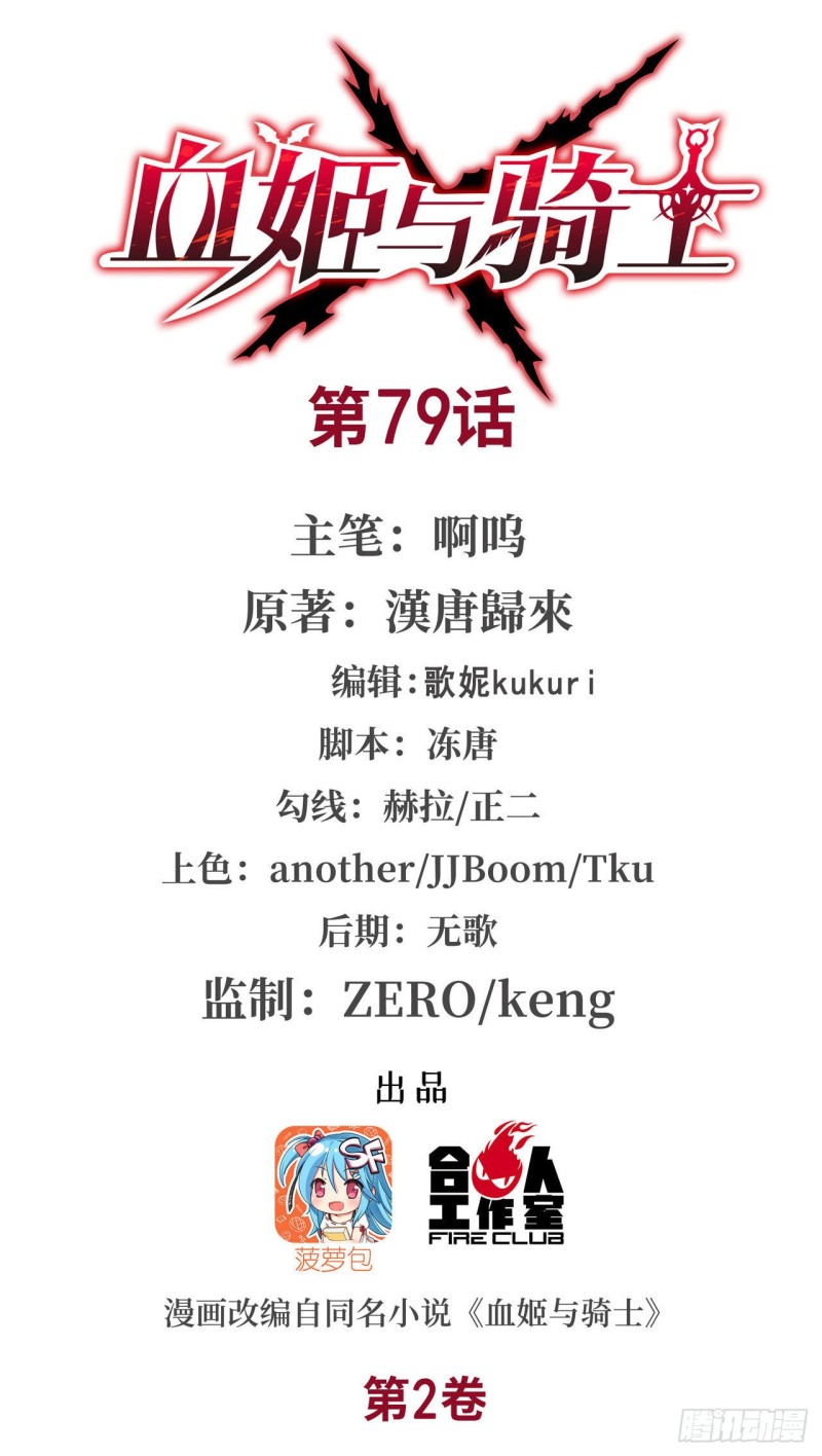79 怪物-第81话