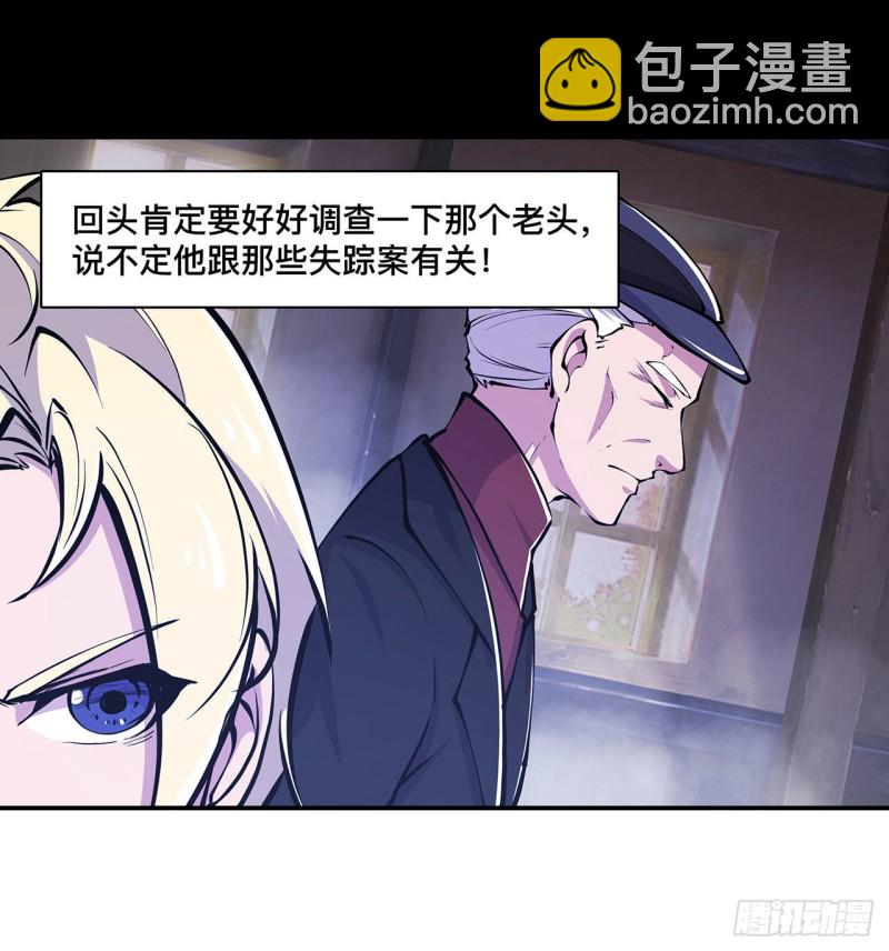 79 怪物-第81话