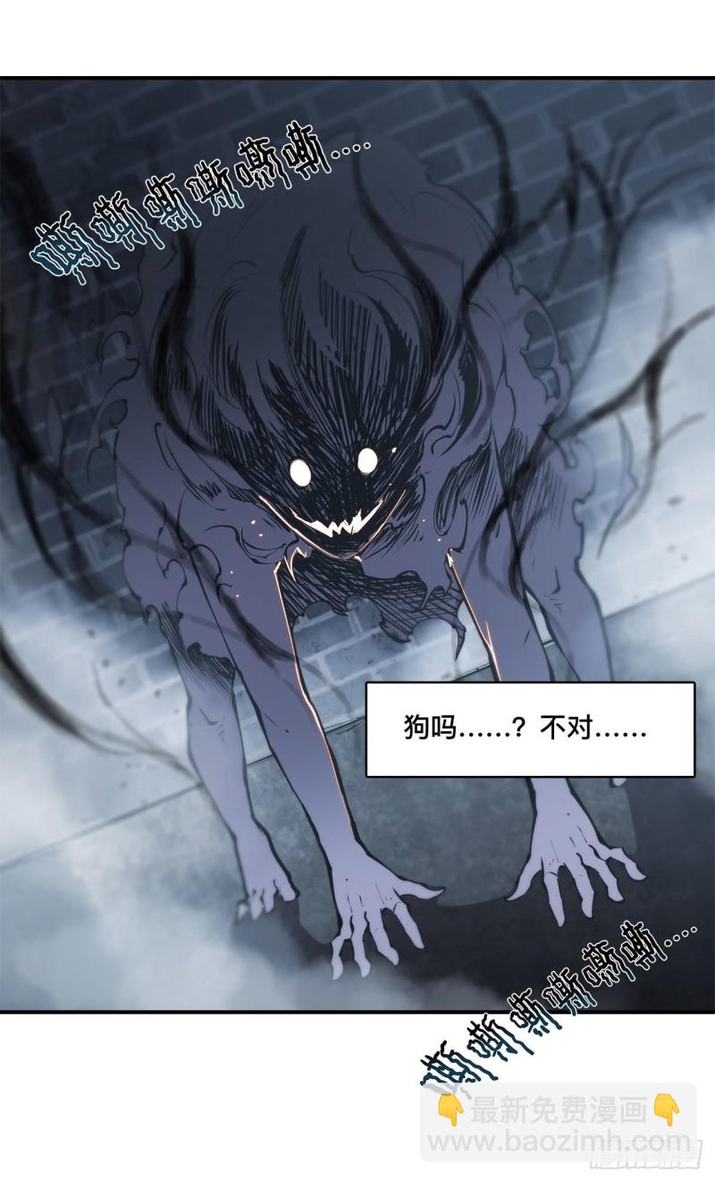 79 怪物-第81话