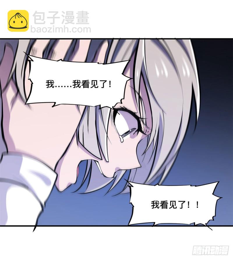 79 怪物-第81话