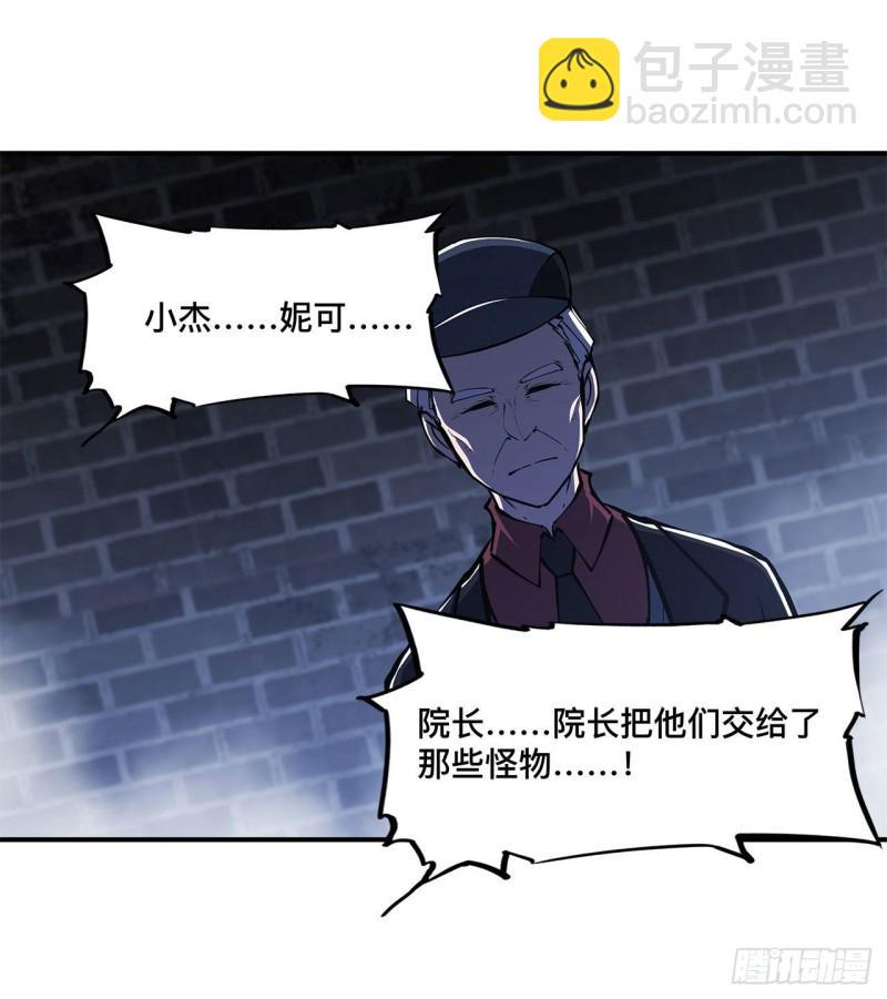 79 怪物-第81话