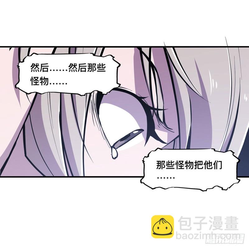 79 怪物-第81话