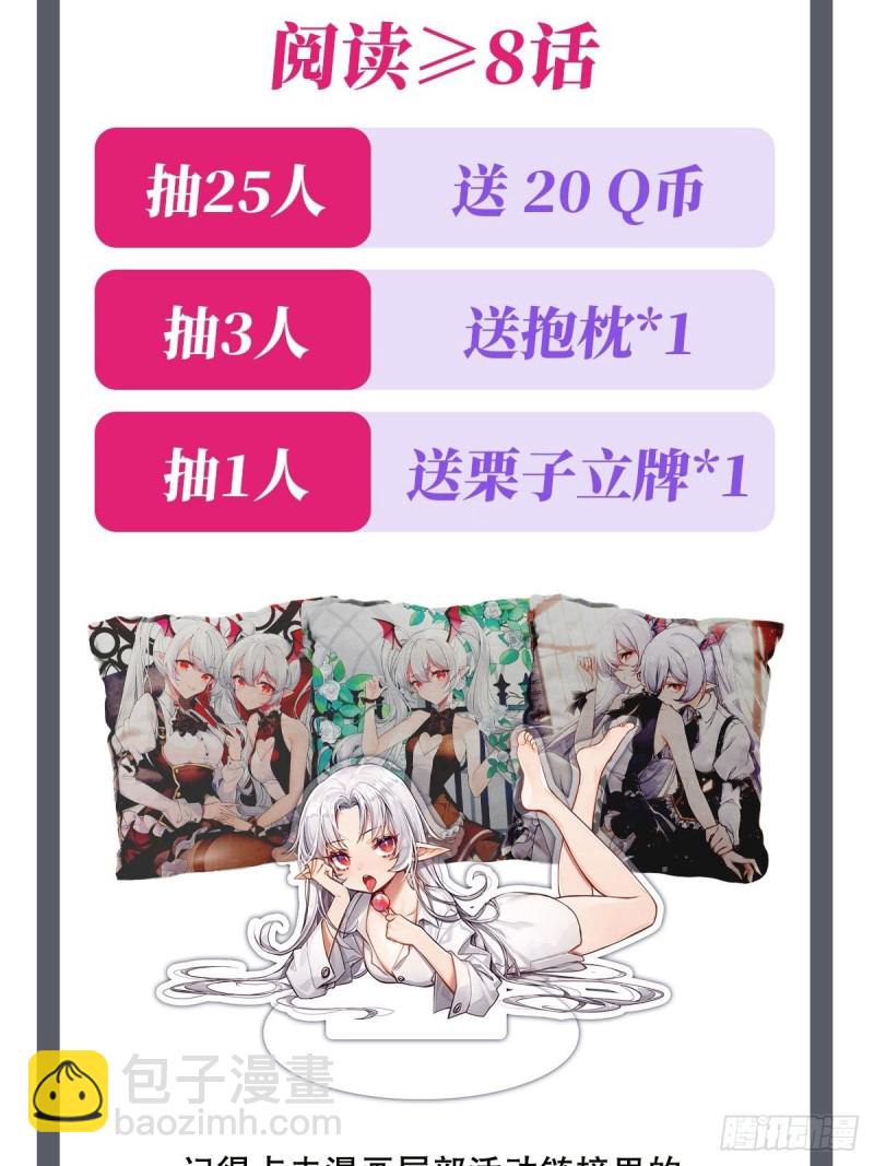 79 怪物-第81话