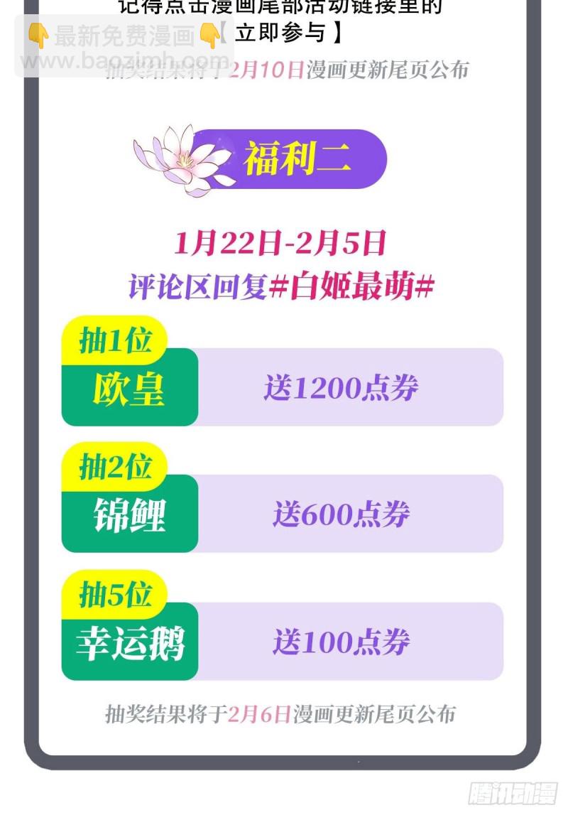 79 怪物-第81话