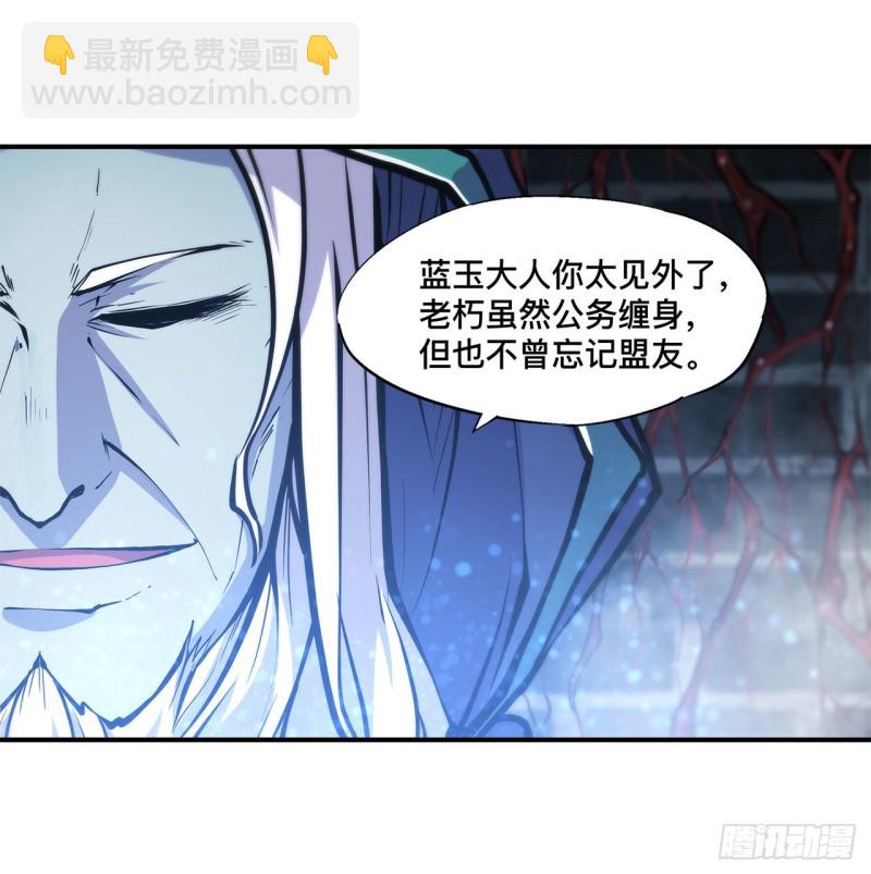 81 潜入-第83话