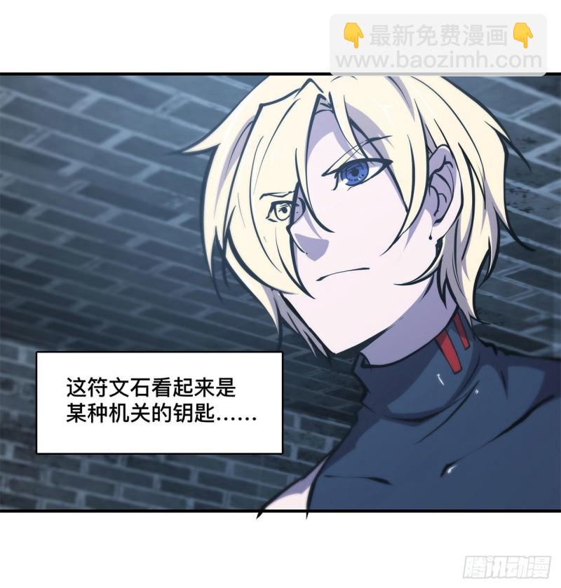81 潜入-第83话
