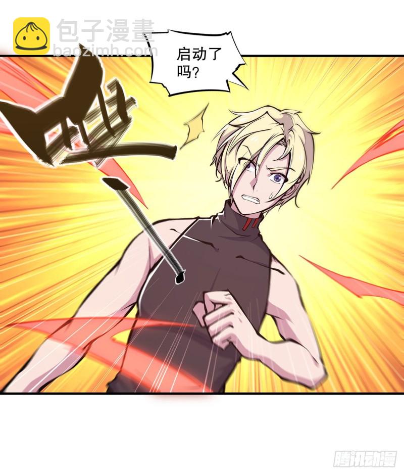 81 潜入-第83话