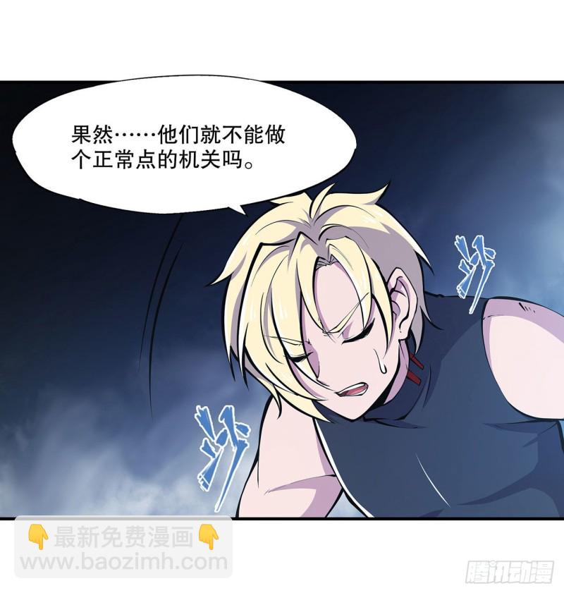 81 潜入-第83话