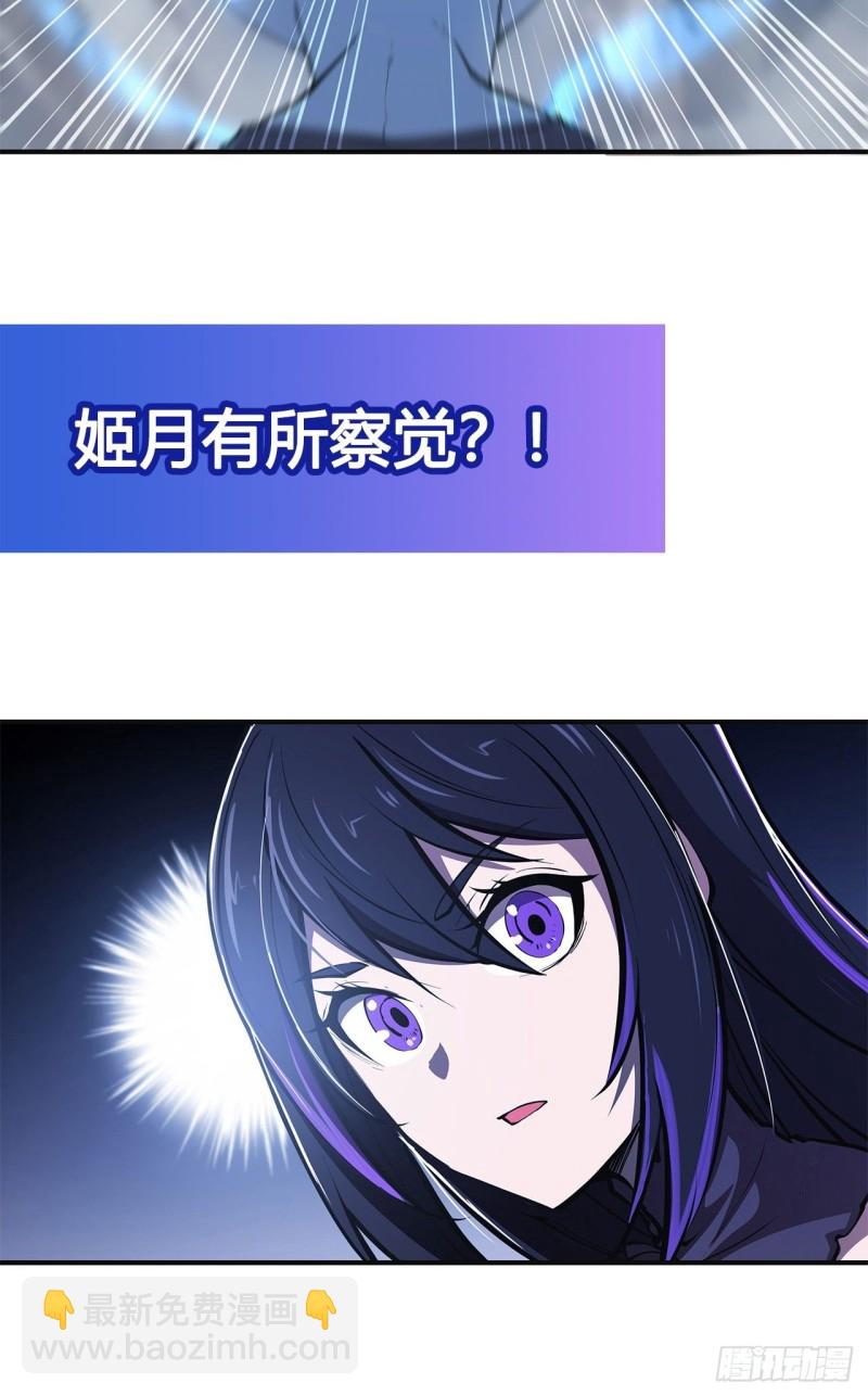 81 潜入-第83话
