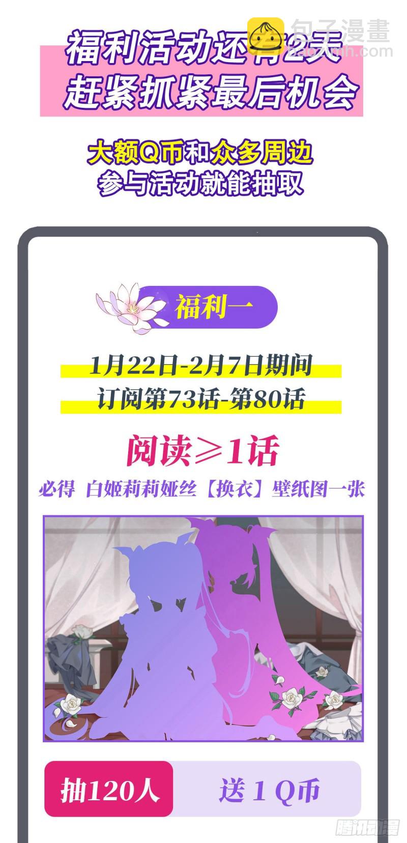 81 潜入-第83话