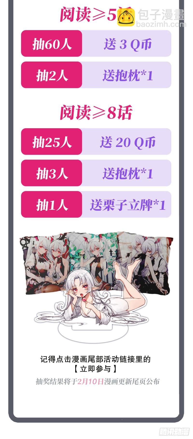 81 潜入-第83话