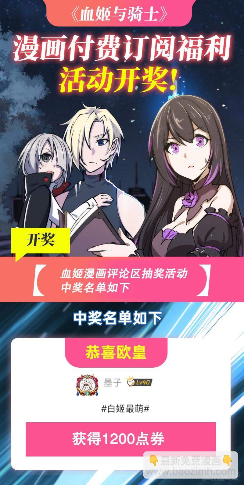 81 潜入-第83话