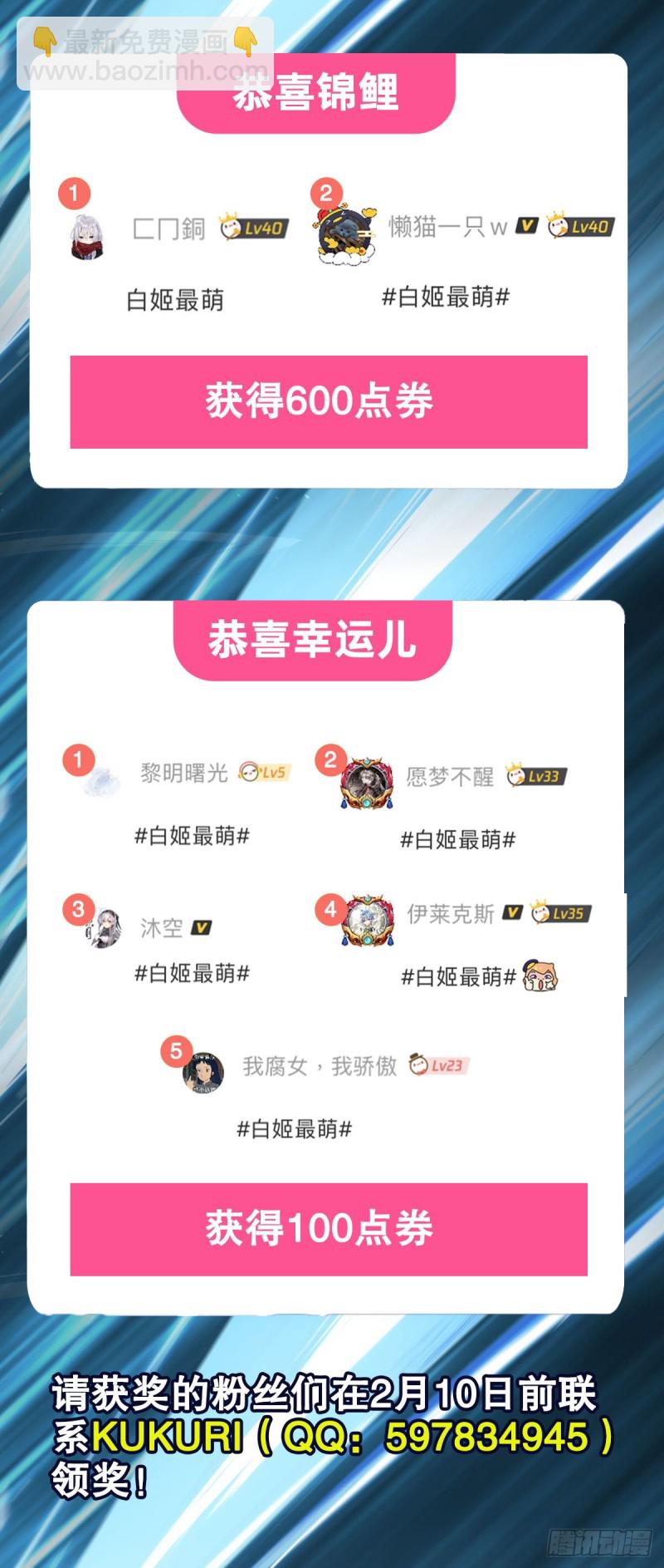 81 潜入-第83话