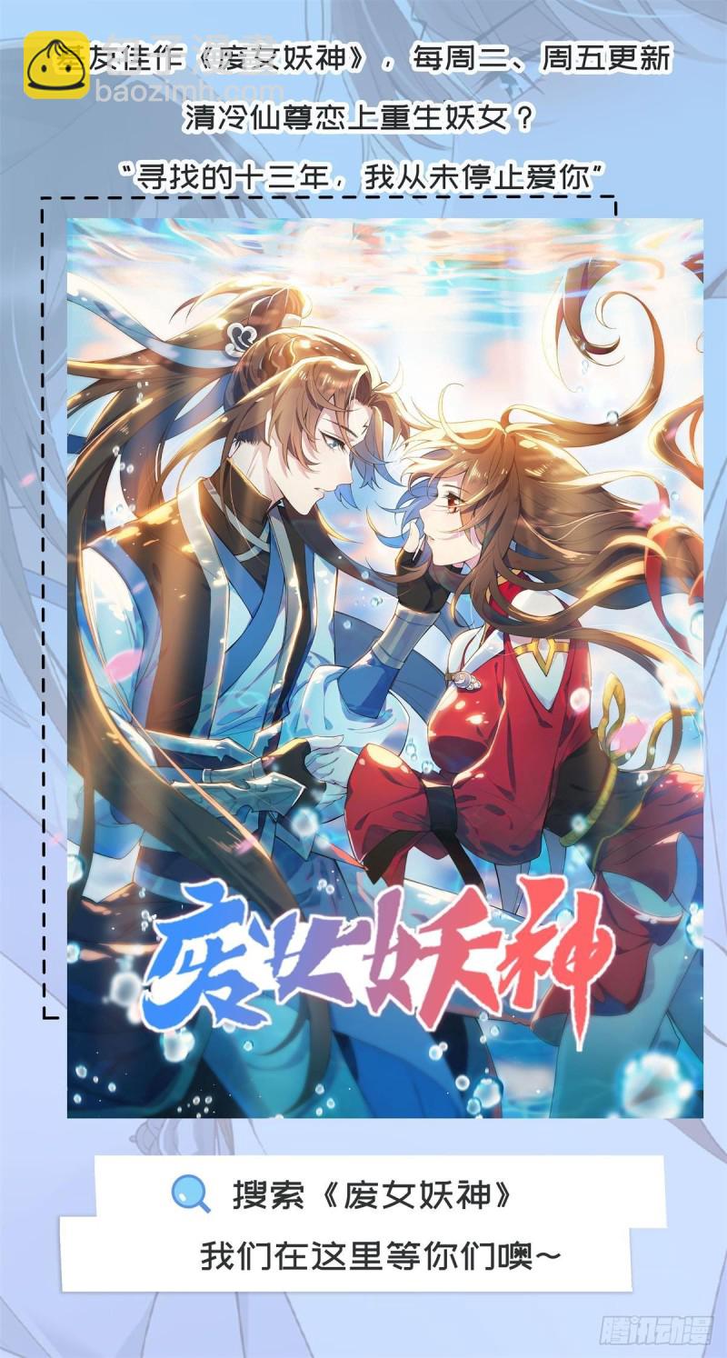 81 潜入-第83话