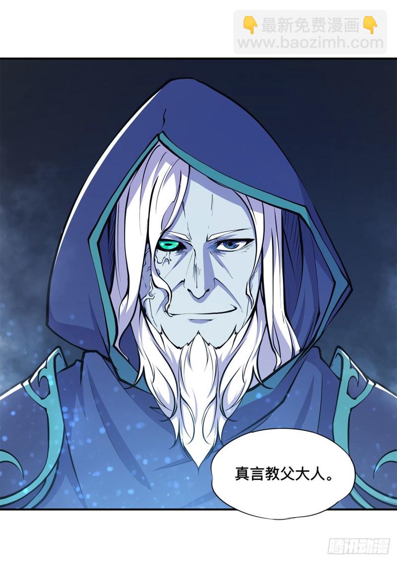 81 潜入-第83话
