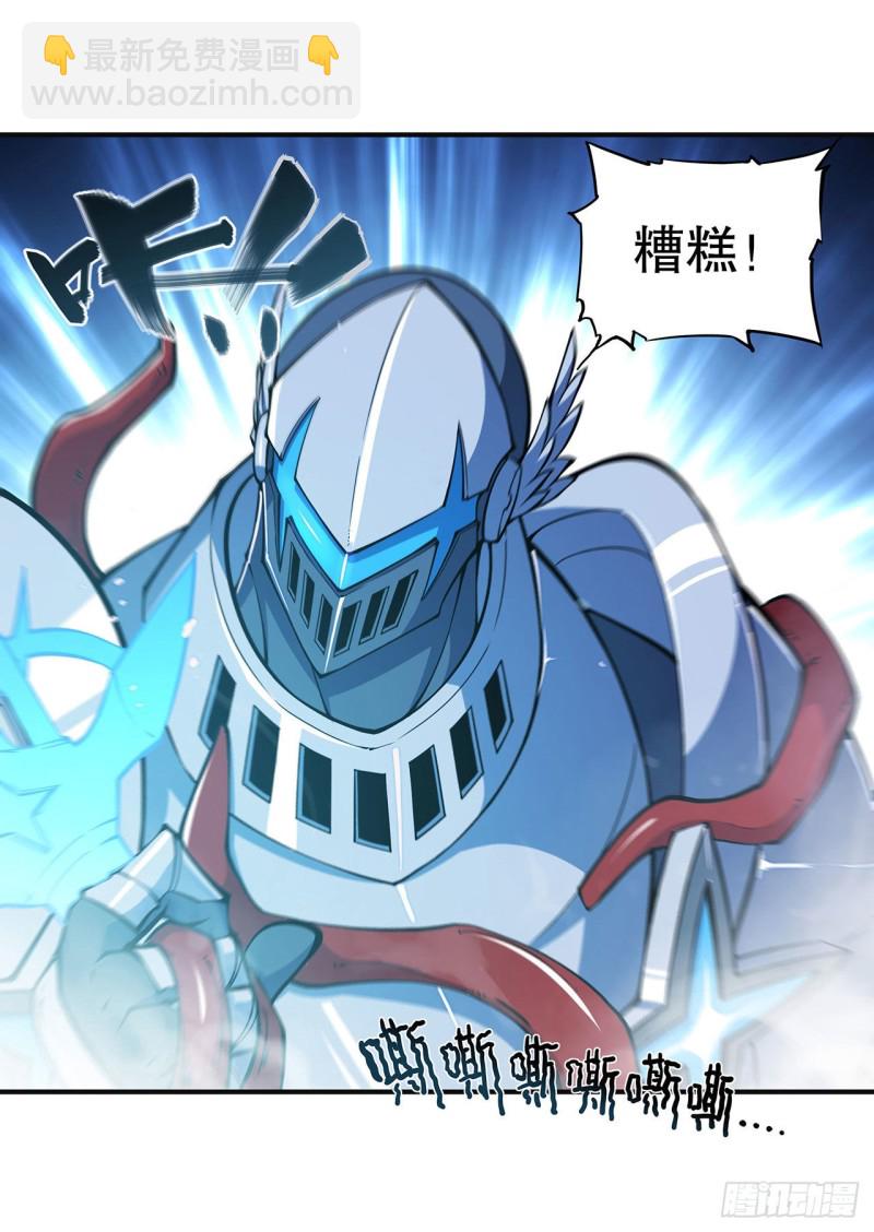 83 最后的骑士-第85话