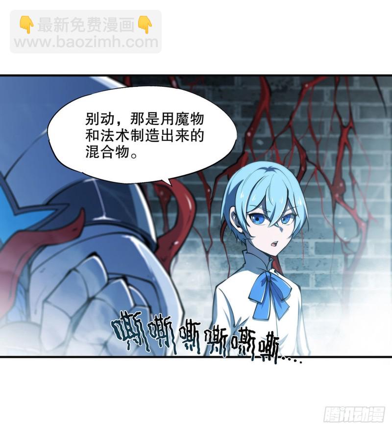 83 最后的骑士-第85话