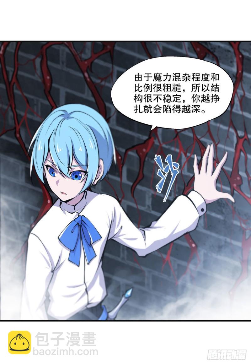83 最后的骑士-第85话