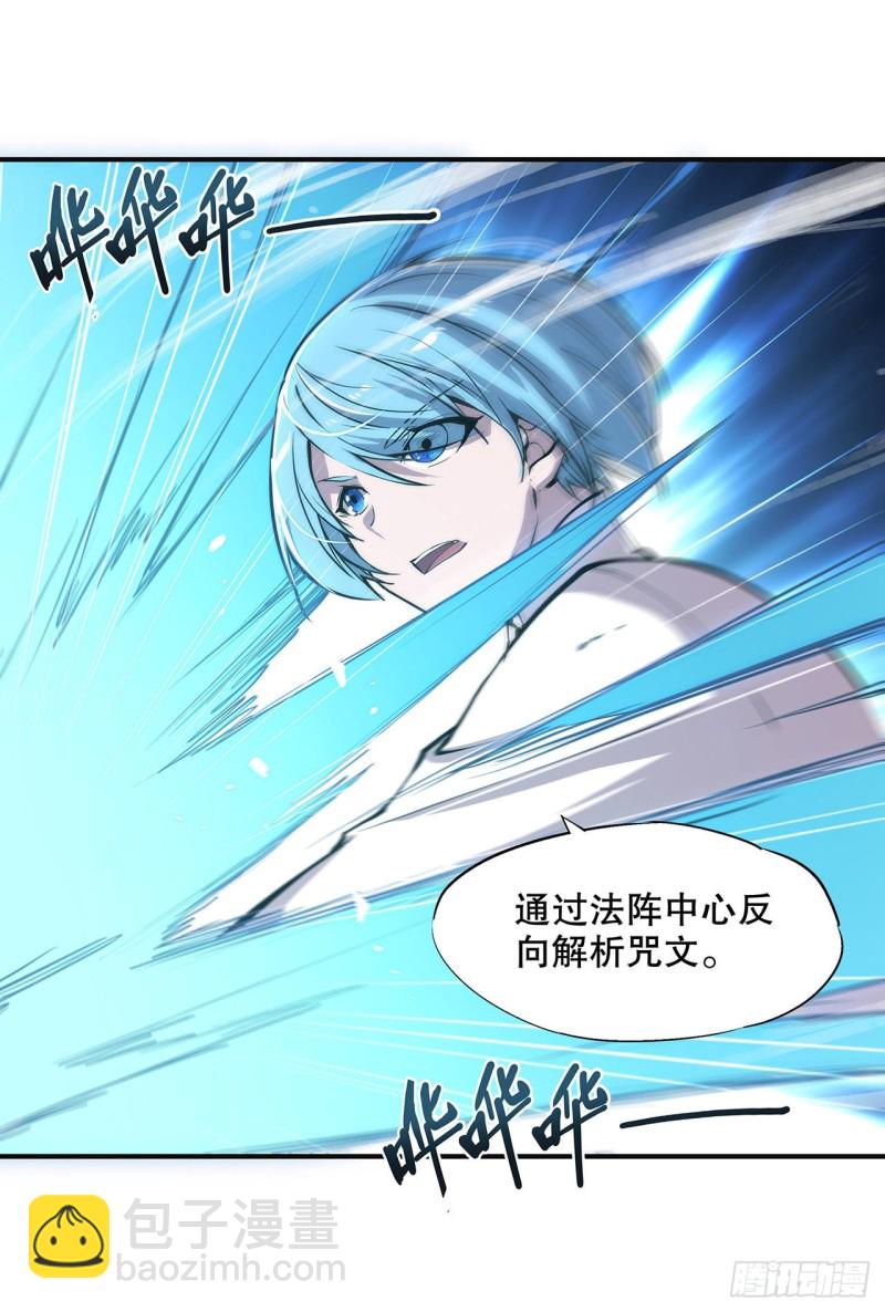 83 最后的骑士-第85话