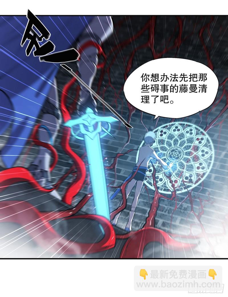 83 最后的骑士-第85话