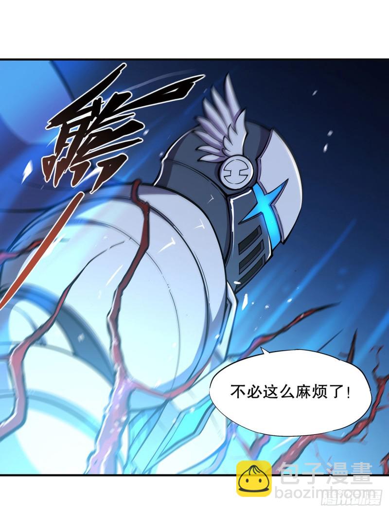 83 最后的骑士-第85话