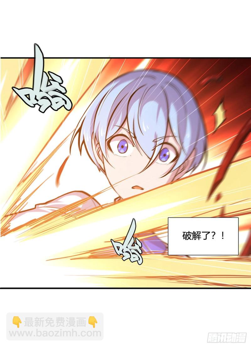 83 最后的骑士-第85话