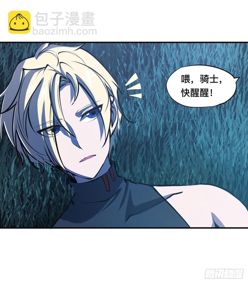 83 最后的骑士-第85话