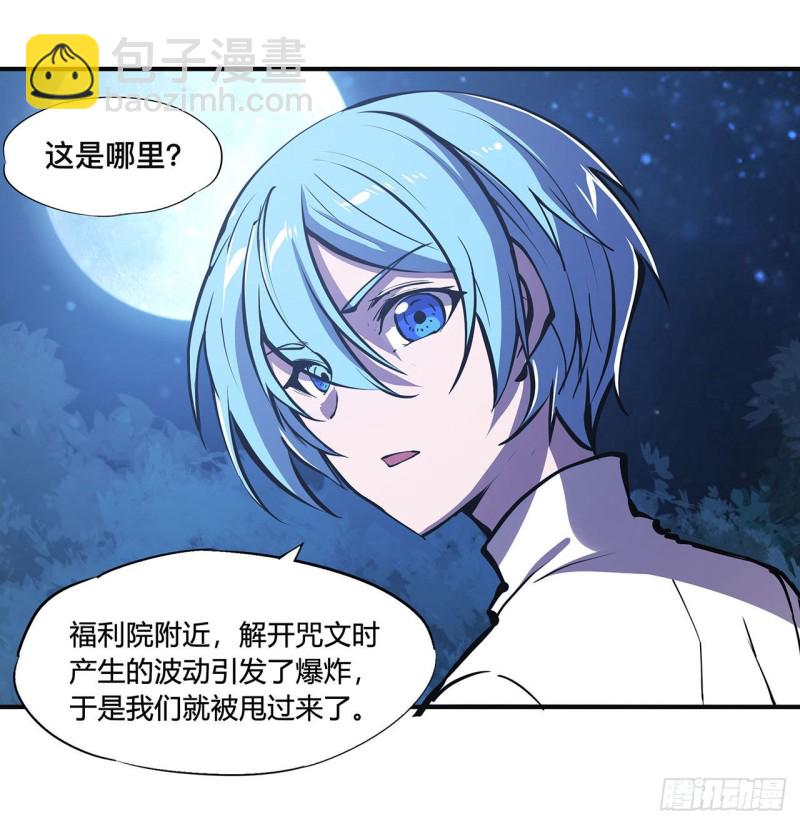 83 最后的骑士-第85话