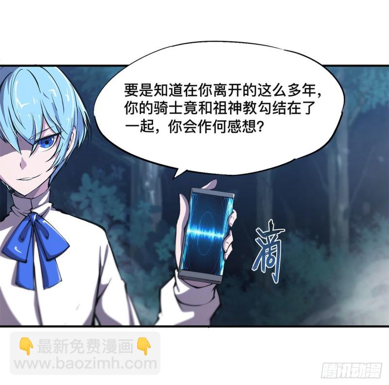 83 最后的骑士-第85话