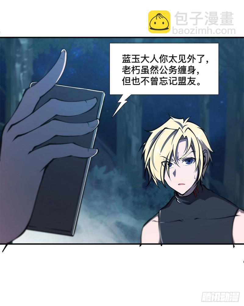 83 最后的骑士-第85话