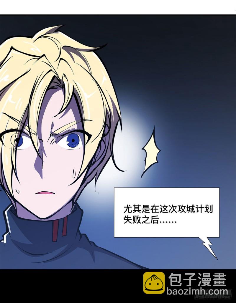 83 最后的骑士-第85话