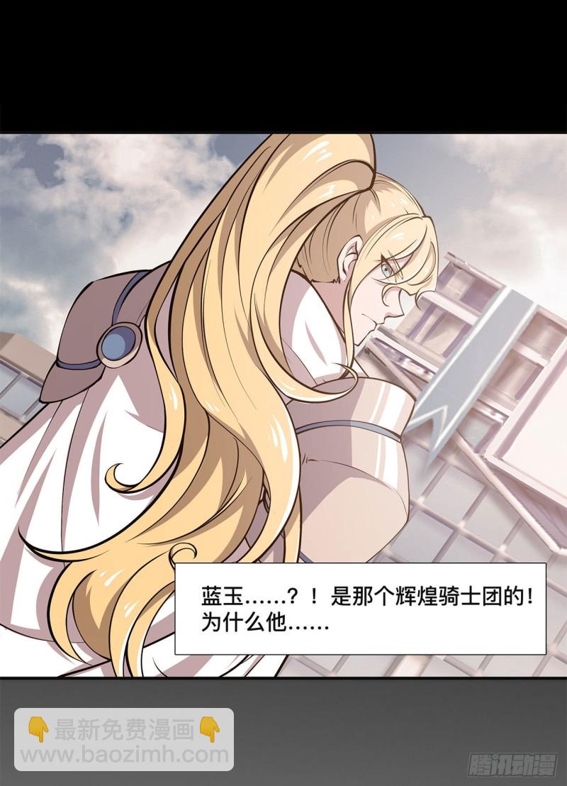 83 最后的骑士-第85话