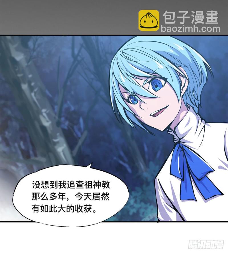 83 最后的骑士-第85话