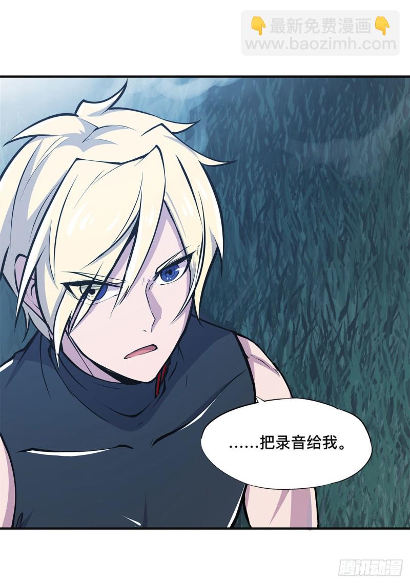 83 最后的骑士-第85话