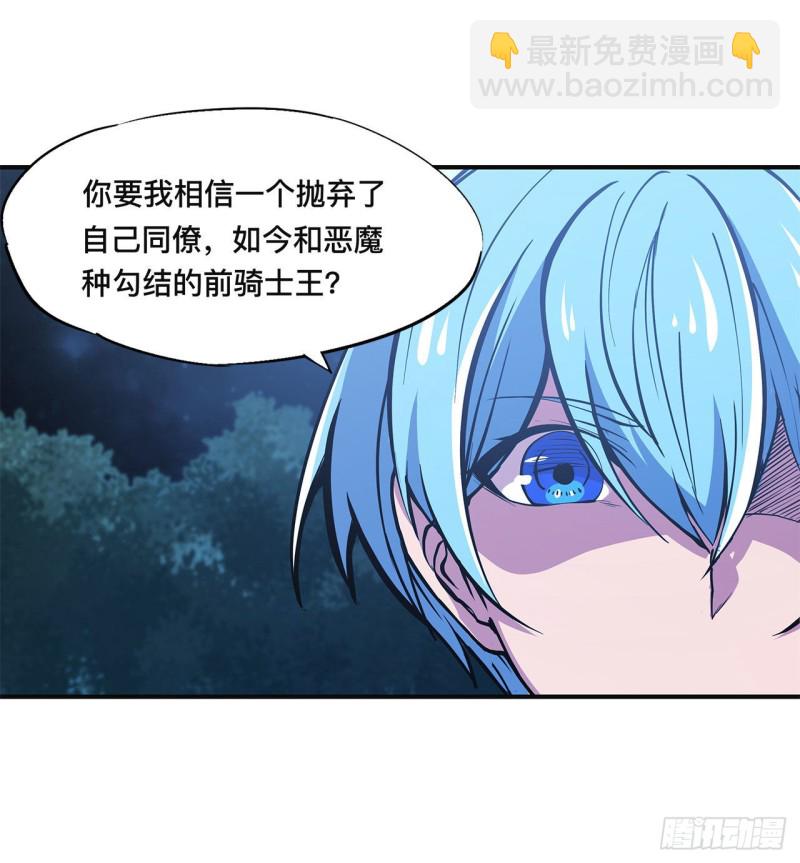 83 最后的骑士-第85话