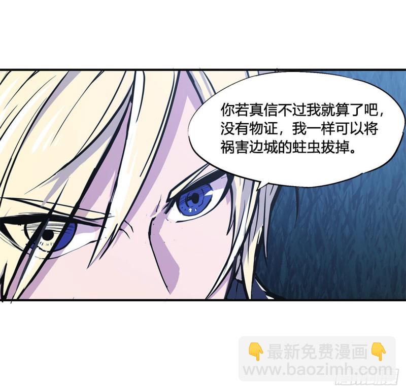 83 最后的骑士-第85话