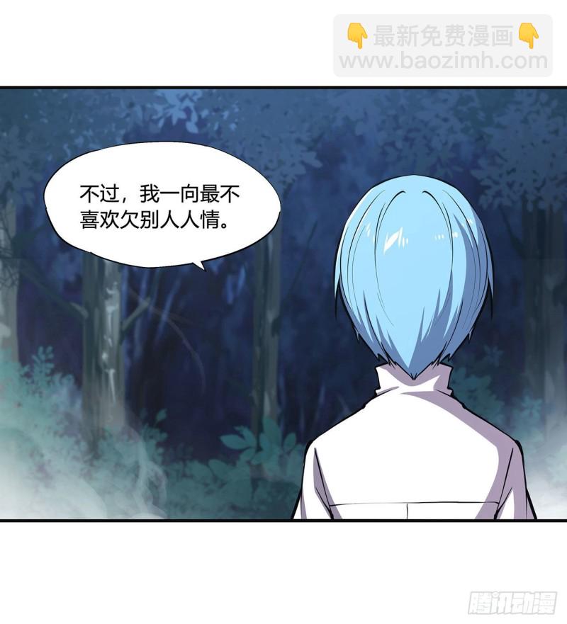 83 最后的骑士-第85话