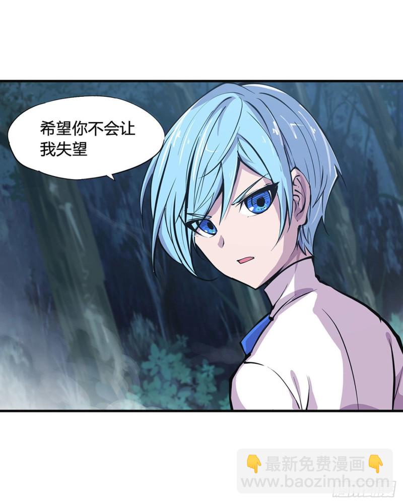 83 最后的骑士-第85话