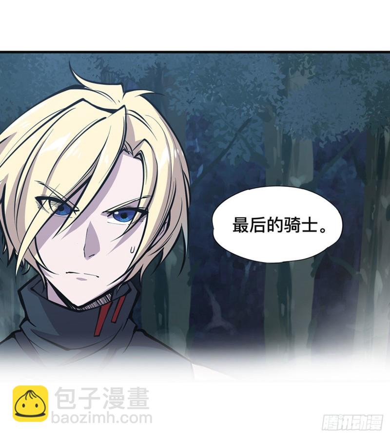 83 最后的骑士-第85话